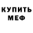 Первитин Methamphetamine Dominus Rahl