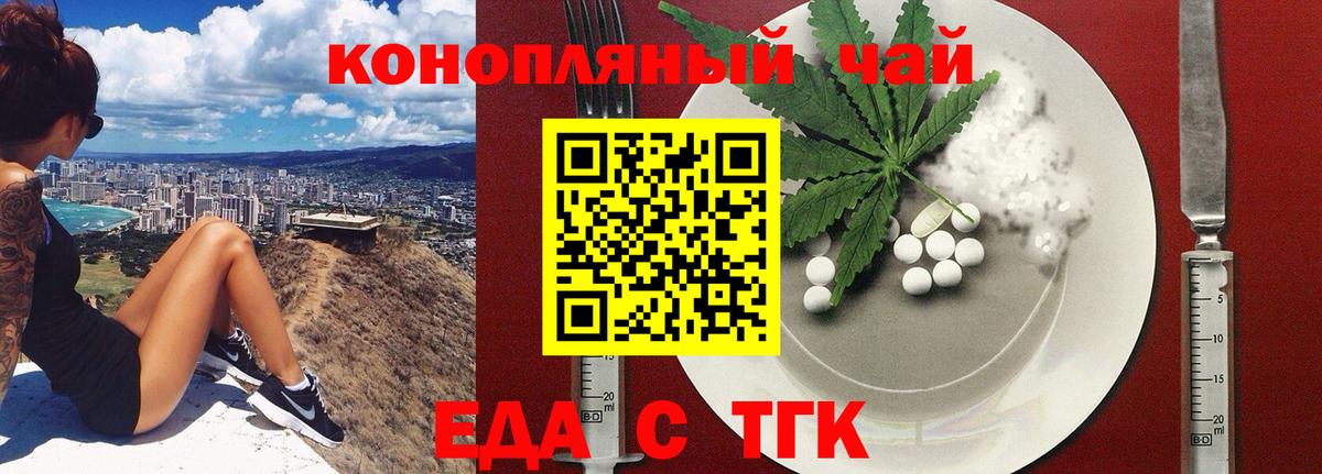 Canna-Cookies марихуана  Вход с VPN  Ковров 