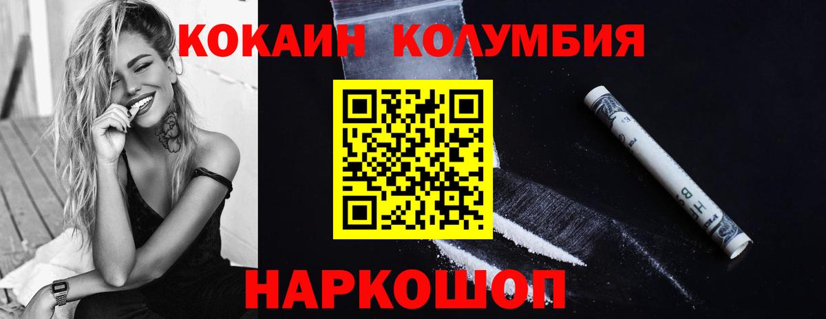 Cocaine Fish Scale Ковров