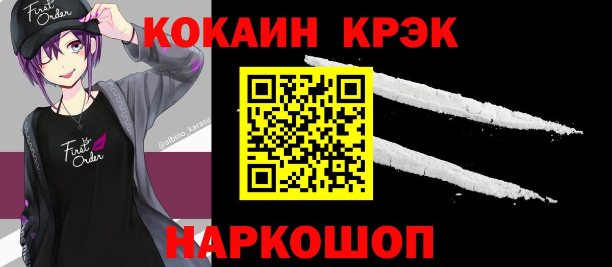 Ковров  Cocaine 98%  Вход с VPN  КОКАИН Колумбийский 