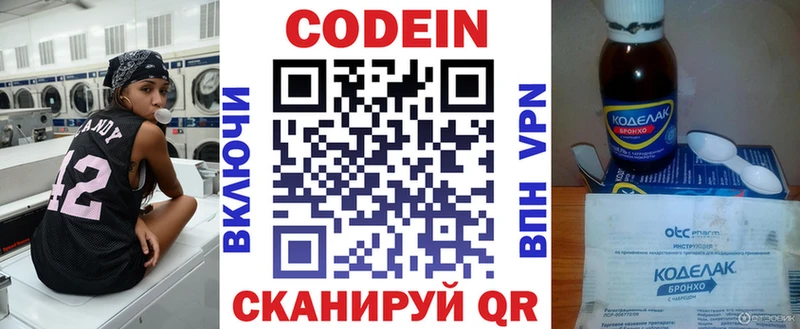 Кодеин Purple Drank  где купить наркотик  Ковров 