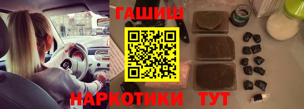 Ковров  ГАШИШ hashish  Гашиш Premium  ГАШИШ  Вход с VPN 