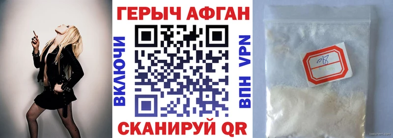 где найти   Ковров  ГЕРОИН Афган 