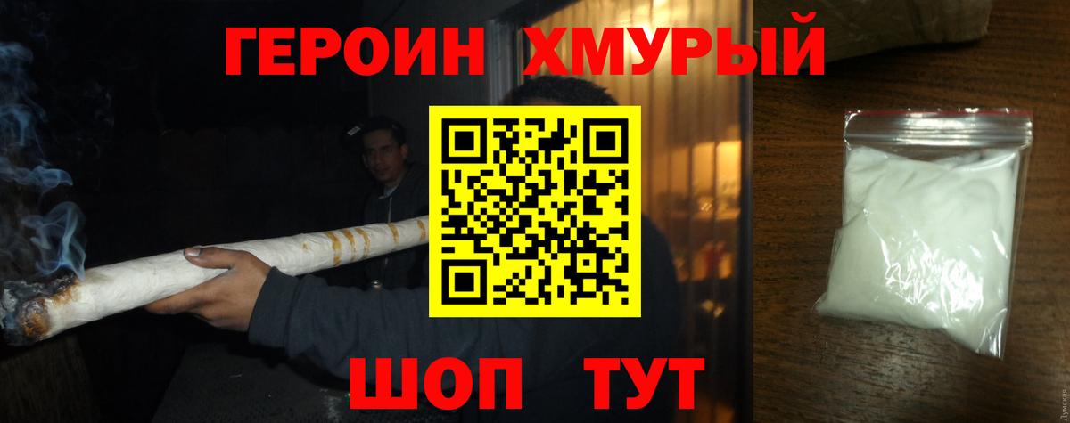 Ковров  Героин Heroin  Вход с VPN 