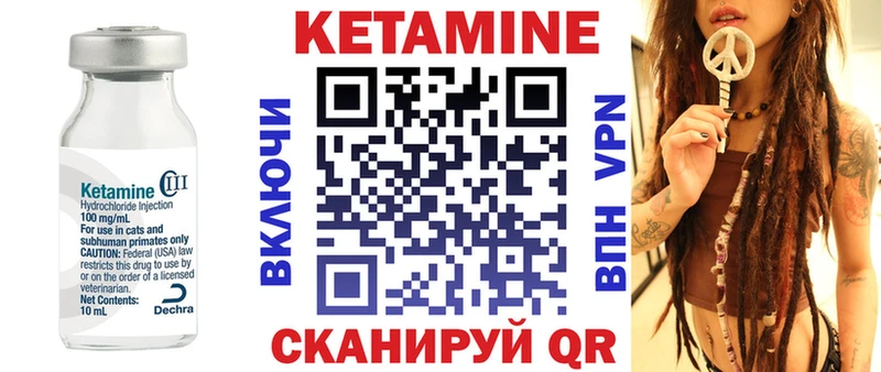 где найти Ковров КЕТАМИН VHQ