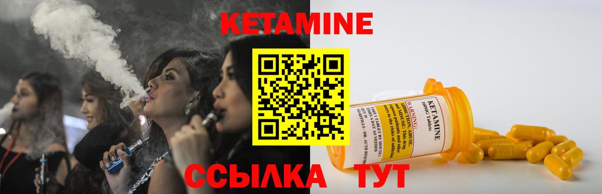 Ковров  Кетамин VHQ  Вход с VPN 