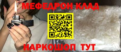 мефедрон VHQ Краснознаменск
