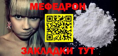 мефедрон VHQ Краснознаменск