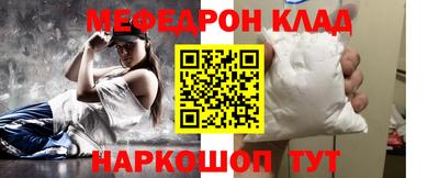 мефедрон VHQ Краснознаменск