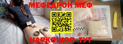 мефедрон VHQ Краснознаменск
