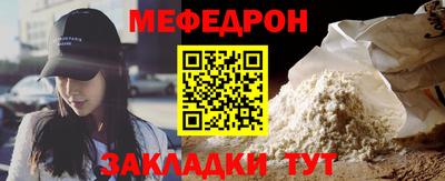мефедрон VHQ Краснознаменск
