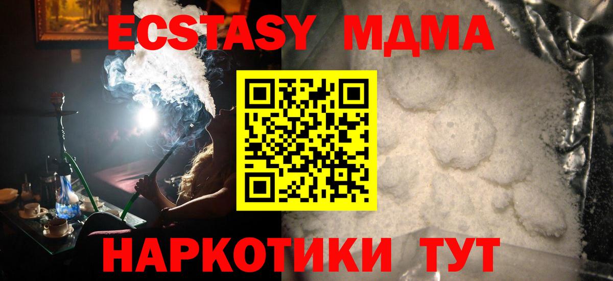 Ковров  MDMA VHQ  МДМА Molly  Вход с VPN 