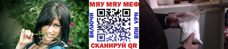 купить ОМГ ОМГ ссылка МЯУ-МЯУ 4 MMC Ковров
