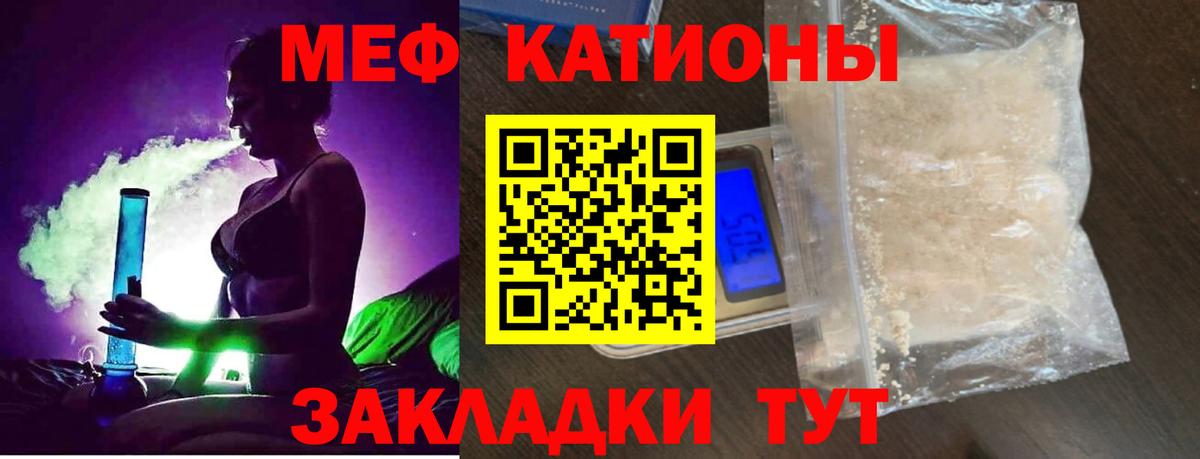 Меф кристаллы Ковров