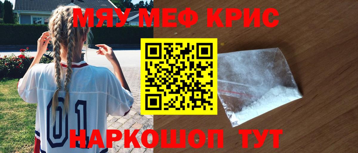 Ковров  МЕФ  Вход с VPN  Мефедрон VHQ  наркошоп  Меф 