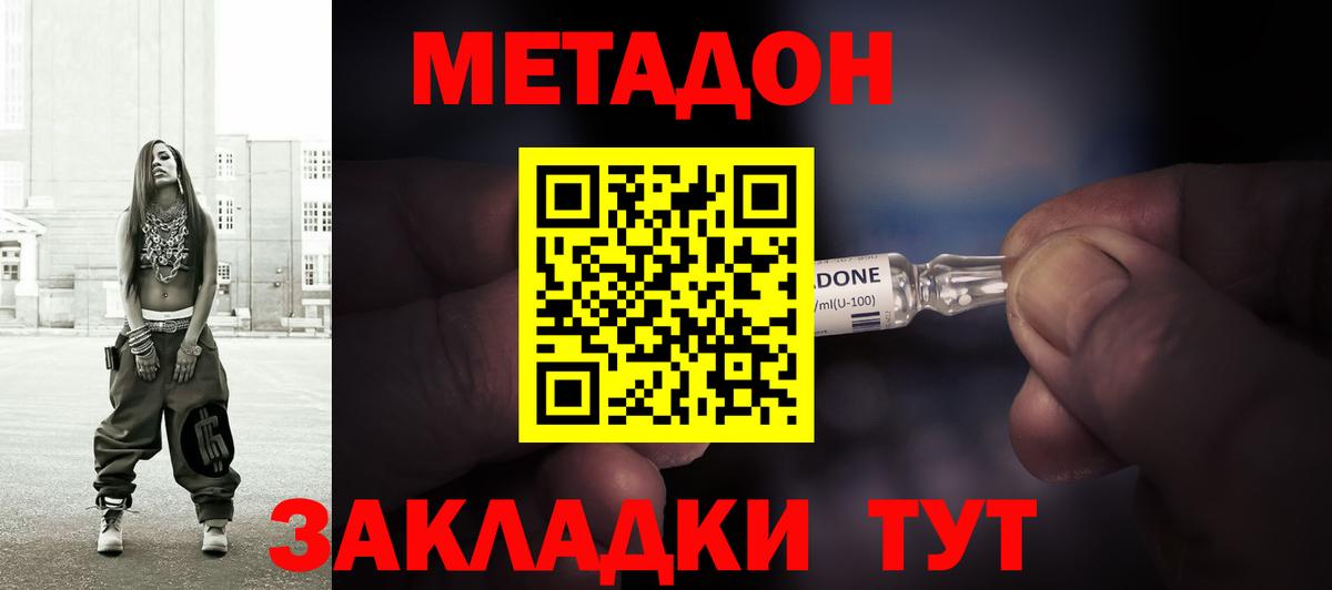МЕТАДОН VHQ  Вход с VPN  ОМГ ОМГ вход  Ковров 