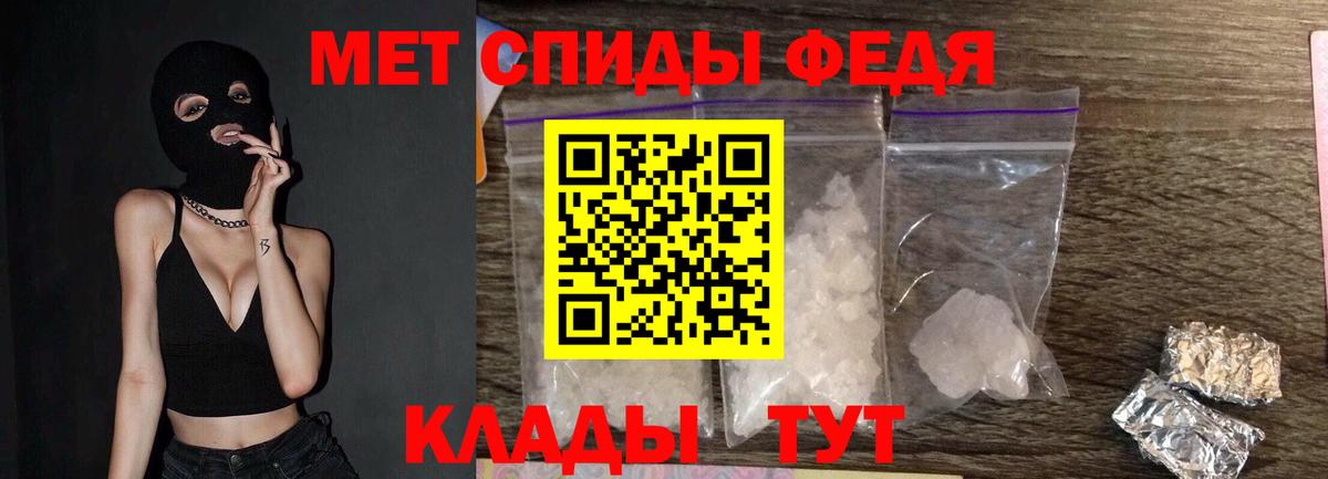 МЕТАМФЕТАМИН мет Ковров