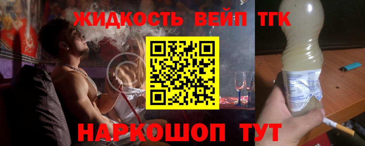 Дистиллят ТГК THC oil Ковров